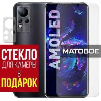 Стекло защитное гибридное МАТОВОЕ Krutoff для INFINIX Note 11 + защита камеры (2 шт.)