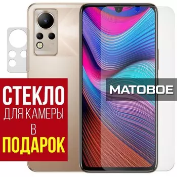 Стекло защитное гибридное МАТОВОЕ Krutoff для INFINIX Note 12 + защита камеры (2 шт.)