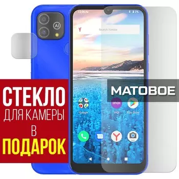 Стекло защитное гибридное МАТОВОЕ Krutoff для INOI A62 Lite + защита камеры (2 шт.)