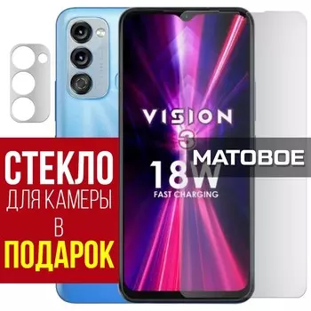 Стекло защитное гибридное МАТОВОЕ Krutoff для ITEL Vision 3 + защита камеры (2 шт.)