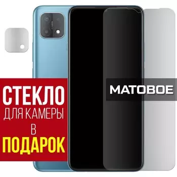 Стекло защитное гибридное МАТОВОЕ Krutoff для Oppo A15 + защита камеры (2 шт.)