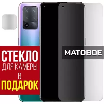 Стекло защитное гибридное МАТОВОЕ Krutoff для Oppo Reno 5 Lite + защита камеры (2 шт.)