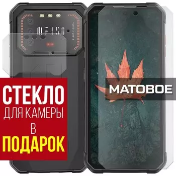 Стекло защитное гибридное МАТОВОЕ Krutoff для Oukitel F150 Air1 + защита камеры (2 шт.)