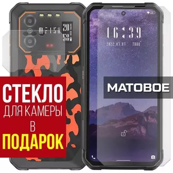 Стекло защитное гибридное МАТОВОЕ Krutoff для Oukitel F150 B1 Pro + защита камеры (2 шт.)
