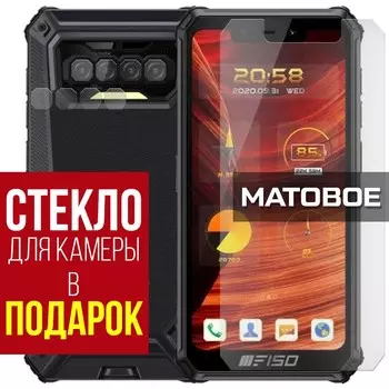 Стекло защитное гибридное МАТОВОЕ Krutoff для Oukitel F150 B2021 + защита камеры (2 шт.)