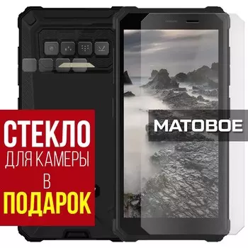 Стекло защитное гибридное МАТОВОЕ Krutoff для Oukitel F150 Lite H2022 + защита камеры (2 шт.)