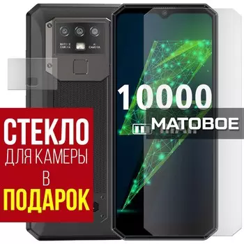 Стекло защитное гибридное МАТОВОЕ Krutoff для Oukitel K15 Plus + защита камеры (2 шт.)