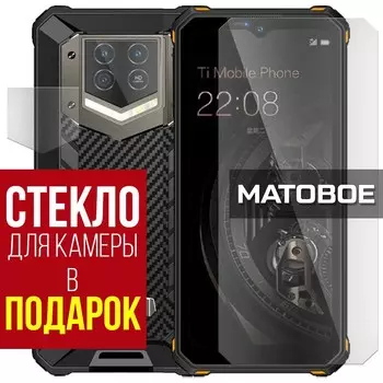 Стекло защитное гибридное МАТОВОЕ Krutoff для Oukitel WP15s + защита камеры (2 шт.)