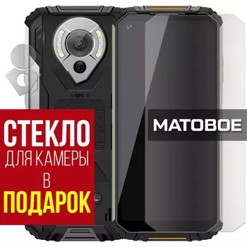 Стекло защитное гибридное МАТОВОЕ Krutoff для Oukitel WP16 + защита камеры (2 шт.)