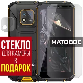 Стекло защитное гибридное МАТОВОЕ Krutoff для Oukitel WP18 + защита камеры (2 шт.)