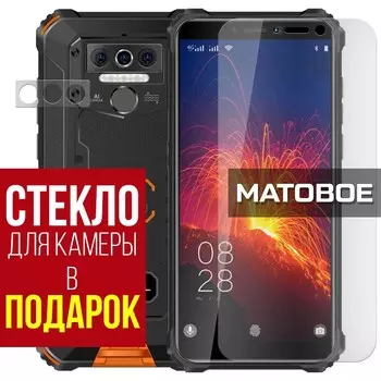 Стекло защитное гибридное МАТОВОЕ Krutoff для Oukitel WP5 Pro + защита камеры (2 шт.)