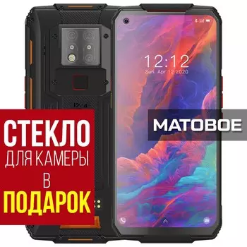 Стекло защитное гибридное МАТОВОЕ Krutoff для Oukitel WP7 + защита камеры (2 шт.)