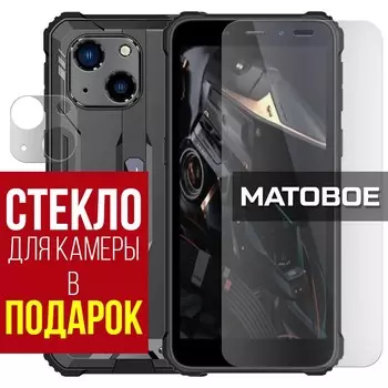 Стекло защитное гибридное МАТОВОЕ Krutoff для Oukitel WP 20 Pro + защита камеры (2 шт.)