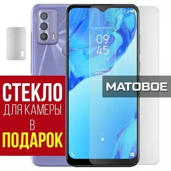 Стекло защитное гибридное МАТОВОЕ Krutoff для TCL 20B + защита камеры (2 шт.)