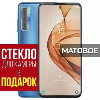 Стекло защитное гибридное МАТОВОЕ Krutoff для TCL 20L Plus + защита камеры (2 шт.)