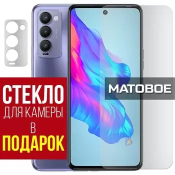 Стекло защитное гибридное МАТОВОЕ Krutoff для Tecno Camon 18 + защита камеры (2 шт.)