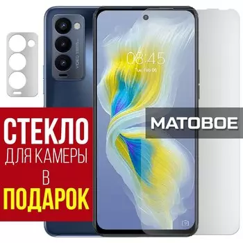 Стекло защитное гибридное МАТОВОЕ Krutoff для Tecno Camon 18P + защита камеры (2 шт.)