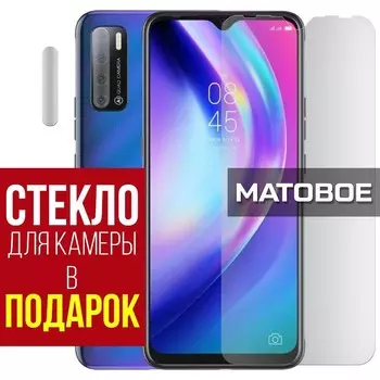 Стекло защитное гибридное МАТОВОЕ Krutoff для Tecno Pouvoir 4 + защита камеры (2 шт.)