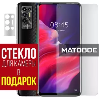 Стекло защитное гибридное МАТОВОЕ Krutoff для Tecno Pova 2 + защита камеры (2 шт.)