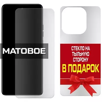 Стекло защитное гибридное МАТОВОЕ Krutoff для Tecno Spark 10 Pro перед / зад