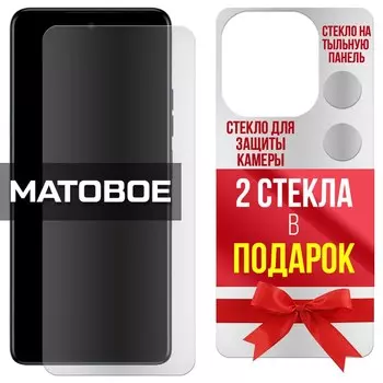 Стекло защитное гибридное МАТОВОЕ Krutoff для Tecno Spark 10 Pro перед / зад / камера