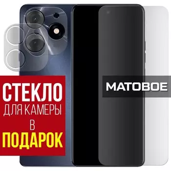 Стекло защитное гибридное МАТОВОЕ Krutoff для Tecno Spark 10 Pro + защита камеры (2 шт.)