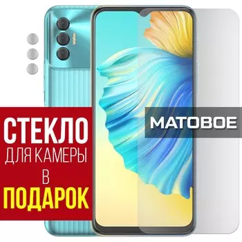 Стекло защитное гибридное МАТОВОЕ Krutoff для Tecno Spark 8P + защита камеры (2 шт.)