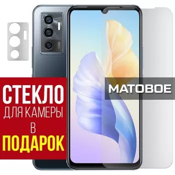 Стекло защитное гибридное МАТОВОЕ Krutoff для Vivo V23e + защита камеры (2 шт.)