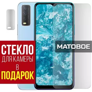 Стекло защитное гибридное МАТОВОЕ Krutoff для Vivo Y12s + защита камеры (2 шт.)