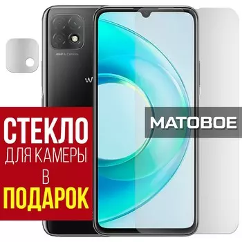Стекло защитное гибридное МАТОВОЕ Krutoff для Wiko T3 + защита камеры (2 шт.)