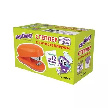 Степлер №24/6, 26/6 мини ЮНЛАНДИЯ, до 12 листов, с антистеплером, ассорти, 228615 (8 шт.)