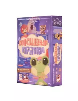 Стиль Жизни.Наст.игра "Плюшевые прятки"