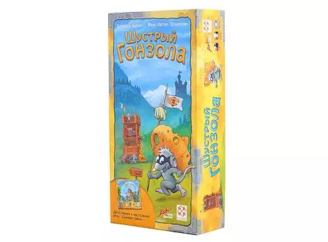 Стиль Жизни.Наст.игра "Сырный Замок: Шустрый Гонзола"