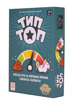 Стиль Жизни.Наст.игра "Тип Топ"