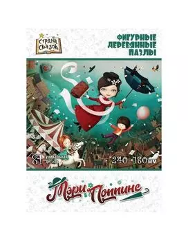 Страна сказок Фигурный деревянный пазл "Мэри Поппинс" 8280