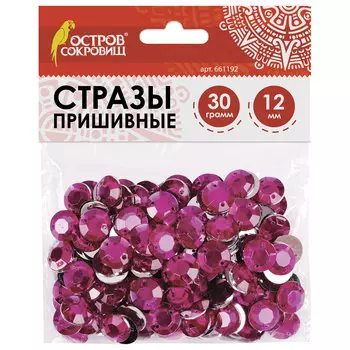 Стразы для творчества Круглые, сиреневые, 12 мм, 30 грамм, ОСТРОВ СОКРОВИЩ, 661192, (8 шт.)