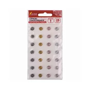 Стразы самоклеящиеся КРУГЛЫЕ, 8 мм, 28 штук, металлик, на подложке, ОСТРОВ СОКРОВИЩ, 662233 (10 шт.)