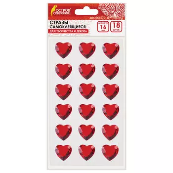 Стразы самоклеящиеся Сердце, красные, 16 мм, 18 шт., на подложке, ОСТРОВ СОКРОВИЩ, 661579, (10 шт.)