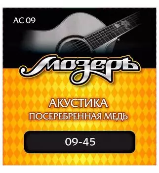 Струны для акустической гитары МОЗЕРЪ AC09 09