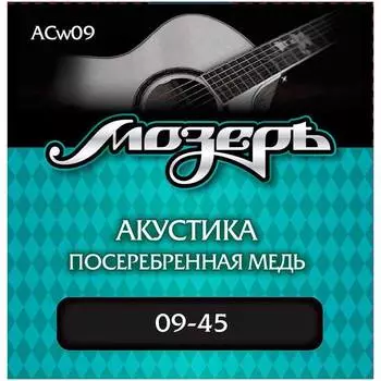 Струны для акустической гитары МОЗЕРЪ ACw09 w09