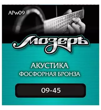 Струны для акустической гитары МОЗЕРЪ APw09 w09