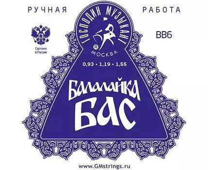 Струны для балалайки бас ГОСПОДИН МУЗЫКАНТ BB6
