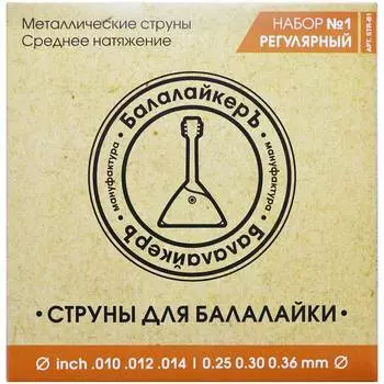 Струны для балалайки прима БАЛАЛАЙКЕРЪ STR B1