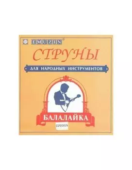 Струны для балалайки прима EMUZIN БПМ