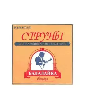 Струны для балалайки секунда EMUZIN БС