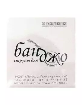 Струны для банджо EMUZIN БНД