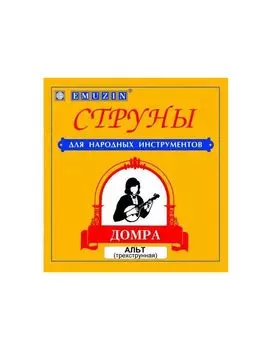 Струны для домры EMUZIN ДА