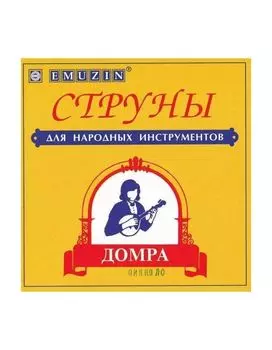 Струны для домры EMUZIN ДПК
