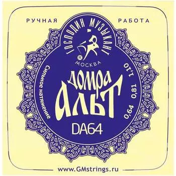 Струны для домры ГОСПОДИН МУЗЫКАНТ DA 64