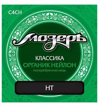Струны для классической гитары МОЗЕРЪ C4 CH